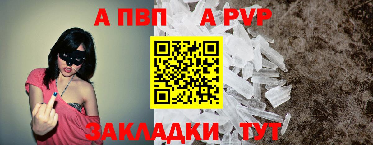 A PVP СК Чита