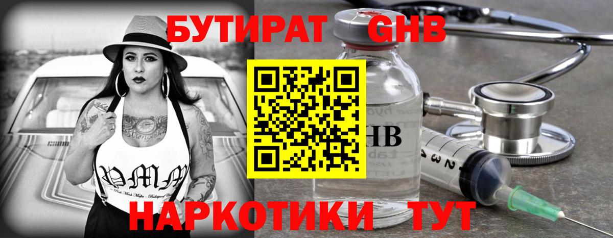 Бутират 99%  Вход с VPN  Бутират  Чита 
