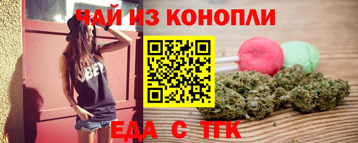 Canna-Cookies конопля  Вход с VPN  Чита 