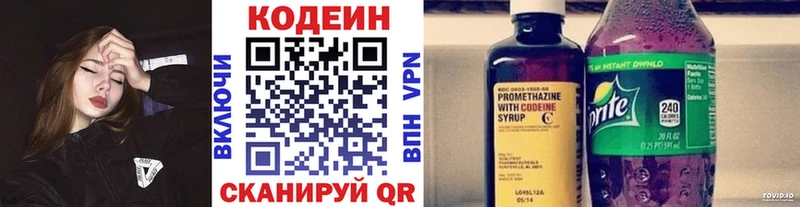 Codein напиток Lean (лин) купить наркотики сайты Чита