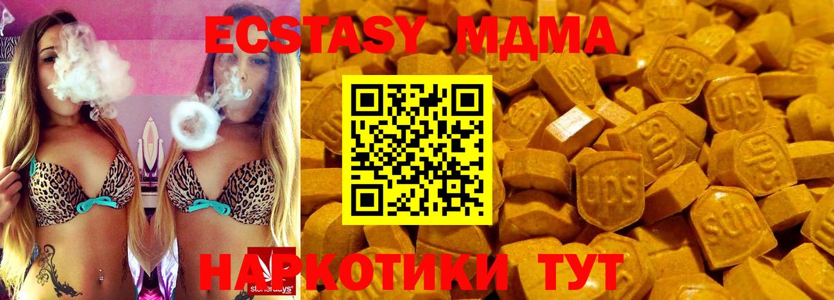 ЭКСТАЗИ 280 MDMA Чита