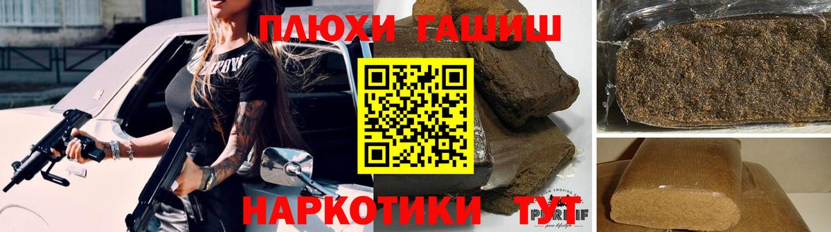 Гашиш хэш  ГАШ индика сатива  Вход с VPN  Чита 