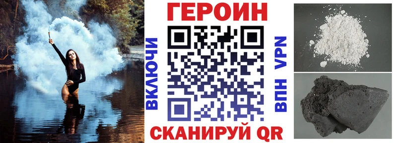 ГЕРОИН Афган купить наркотик Чита