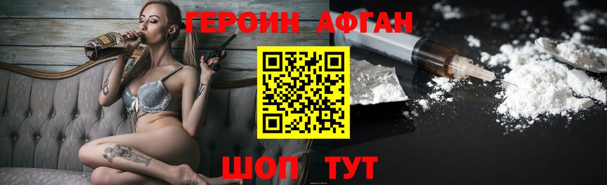 Героин Heroin  Вход с VPN  Чита 