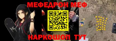 MESCALINE Кузнецк