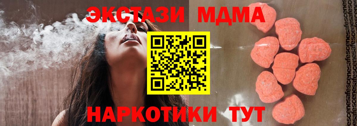 МДМА кристаллы  Вход с VPN  МДМА  Чита 