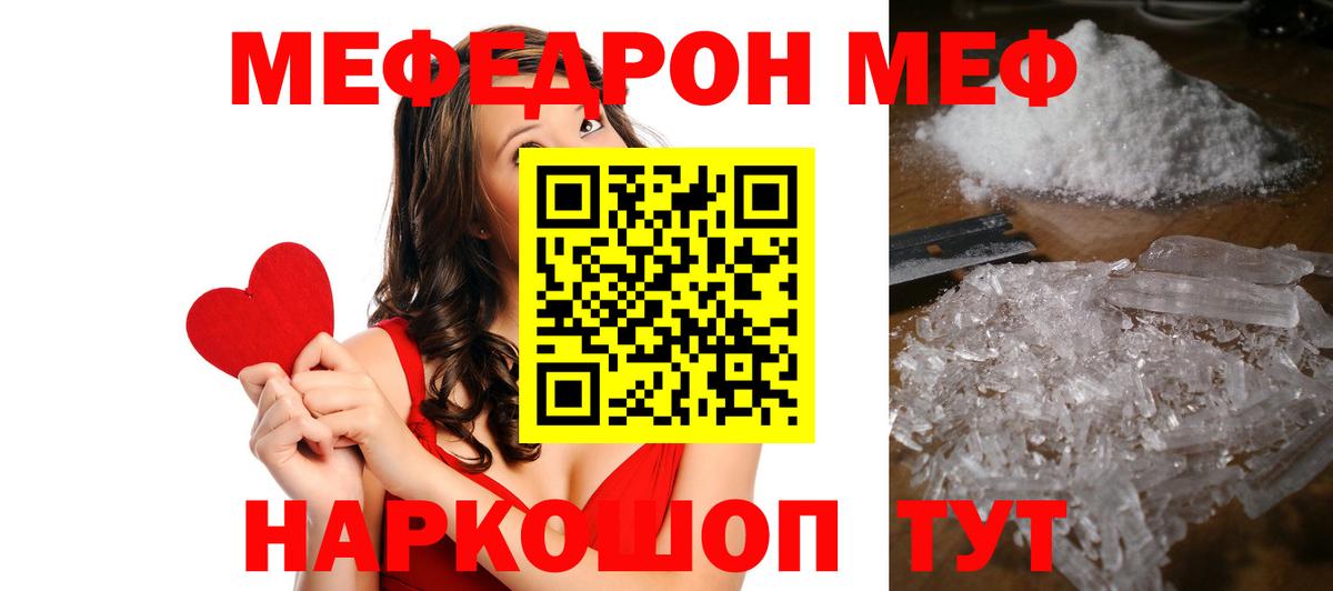 МЕФ  Мефедрон  Чита  Вход с VPN  Меф mephedrone  Меф кристаллы 