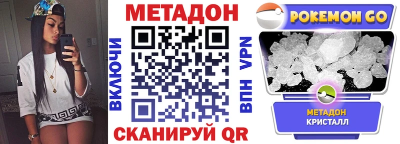 МЕТАДОН methadone  закладки  Чита 