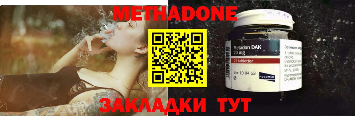 Чита  МЕТАДОН мёд  Вход с VPN 