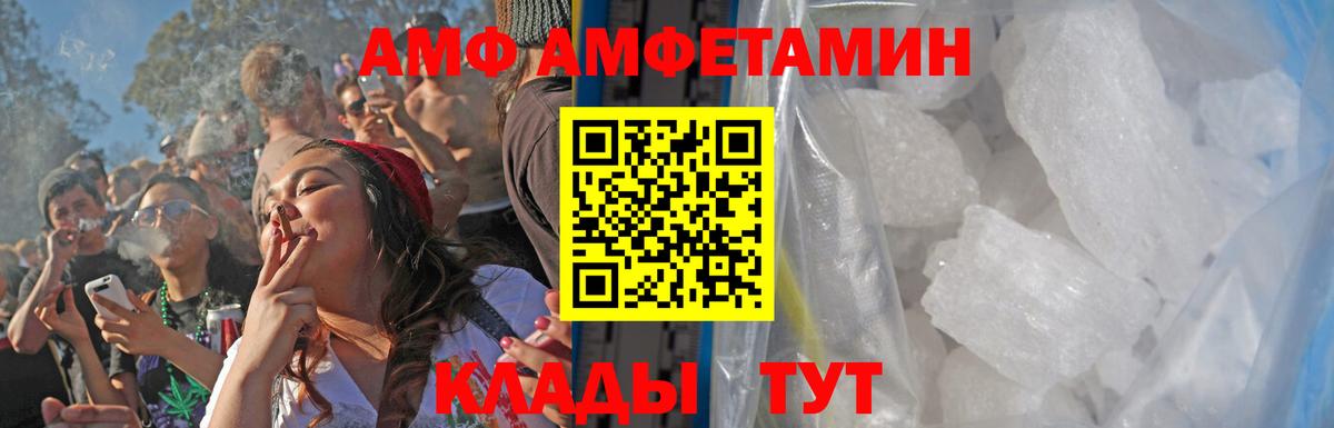 МЕТАМФЕТАМИН Декстрометамфетамин 99.9%  Вход с VPN  Чита 