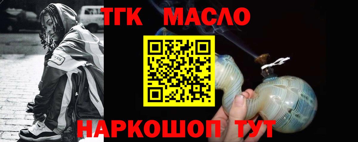 ТГК THC oil  Вход с VPN  Чита  где найти   Дистиллят ТГК вейп с тгк 