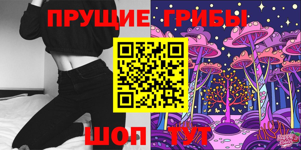 Чита  Псилоцибиновые грибы GOLDEN TEACHER  Вход с VPN  Галлюциногенные грибы прущие грибы 